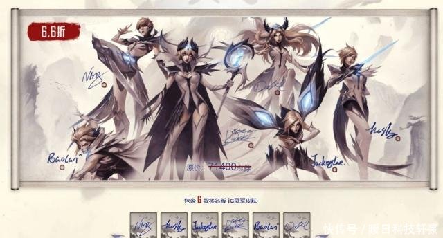 iG冠军皮肤过于良心,使得玩家难以适应!美服日