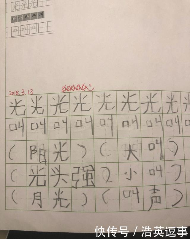 叶一茜晒儿子作业, 并配文 为了造句把自己活生