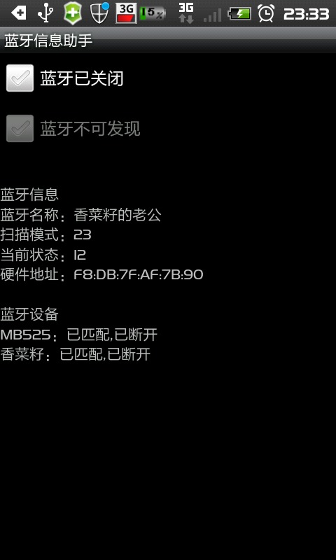 蓝牙信息助手截图2