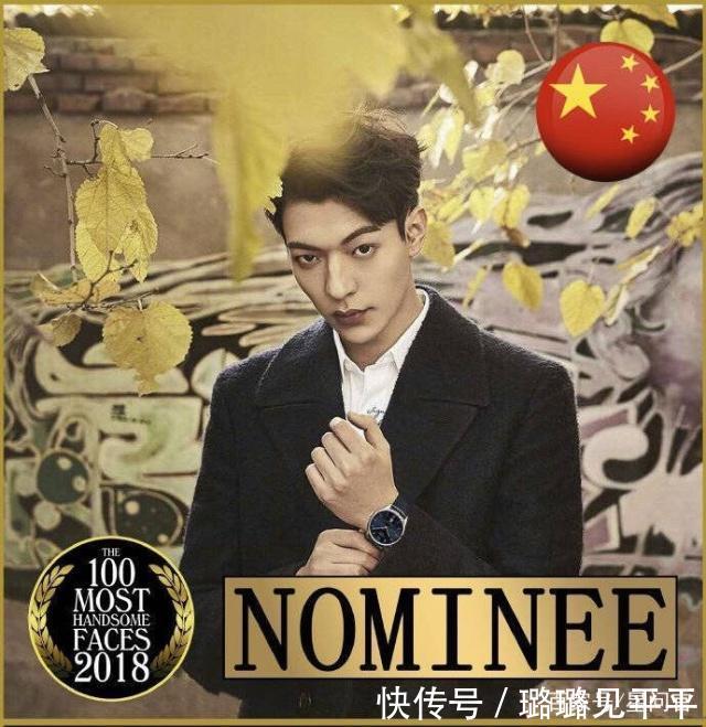 2018年全球最帅面孔评选,中国区这10位明星纷