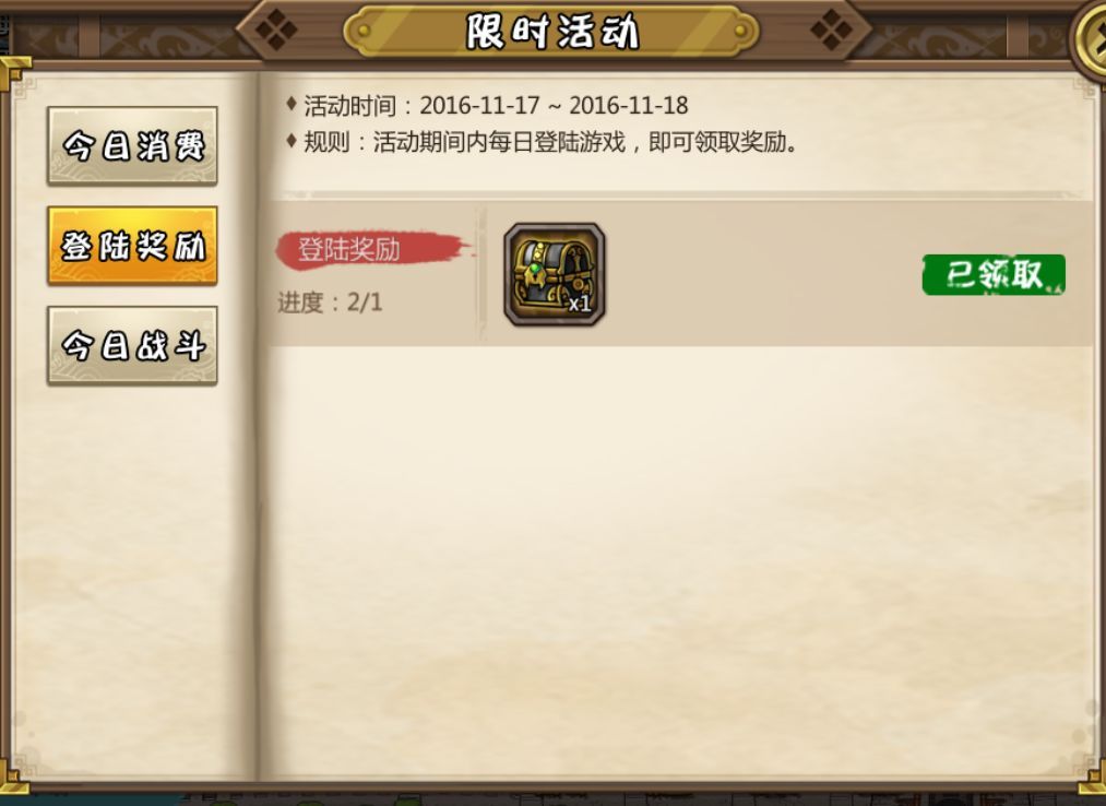 限时活动2.jpg
