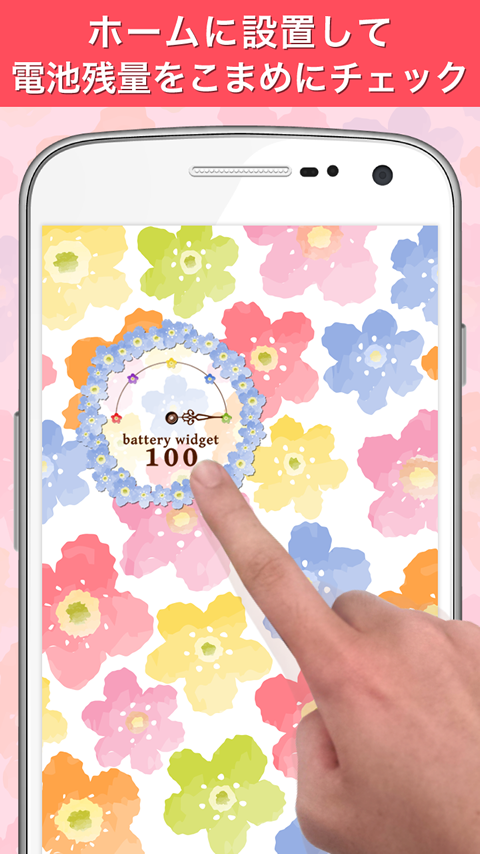 water color blooming Battery截图1