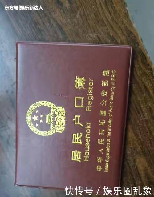 杨幂申请签证,只好晒出户口本,却暴露婚姻状况