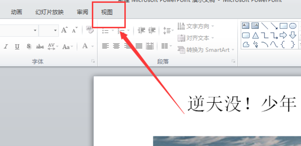 ppt页眉页脚怎么设置_360新知