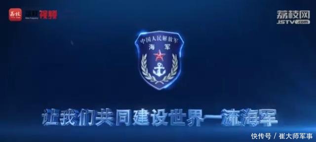 中国海军官方发布 2019年海军招生宣传片