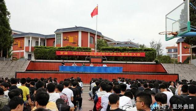 罗平县罗雄一中举行开学典礼暨消防安全应急演