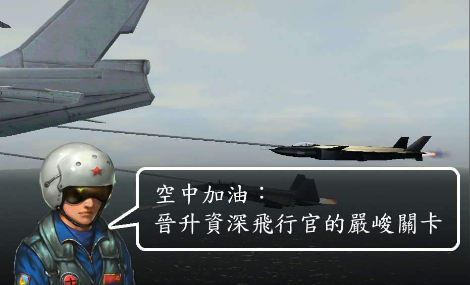 航空母艦之飛行特訓-拍電動截图22