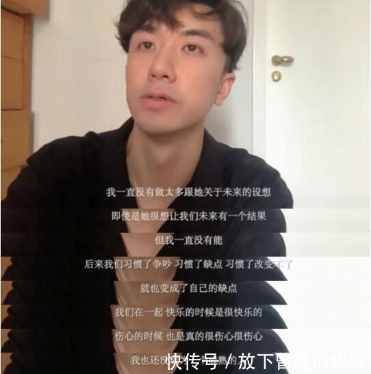 最美情侣诗苑孔维分手:对未来规划不同,最美爱