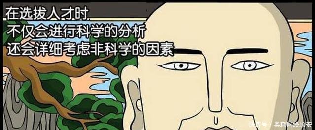 搞笑漫画选拔人才的标准