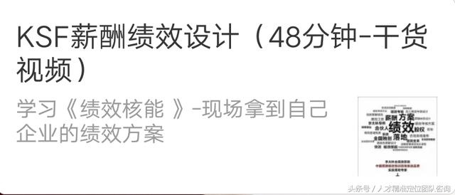 干货|企业年终绩效考核与薪酬调整的实施策略