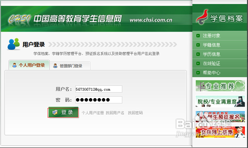 学信网学历查询能查到2000年的学历吗_360问