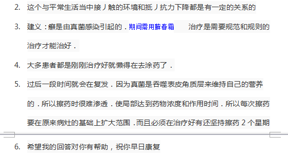 在吗我大腿内侧瘙痒几年了 皮肤变黑怎么治啊