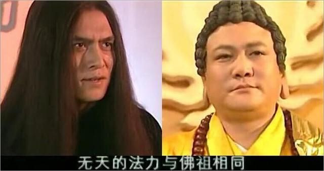 西游记后传,无天和如来法力排第一,法力排第二和第三的是谁