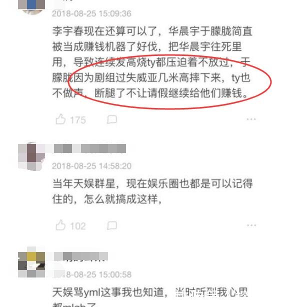 华晨宇为何敢微博取关天娱,背后的故事让粉丝