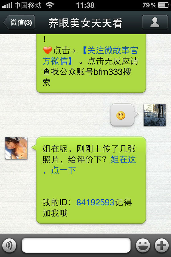 每日播报清新养眼美女图片,更有各种笑话段子,糗事,为广大宅男同胞