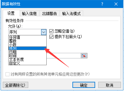 excel下拉列表选项如何自动添加、减少或修改