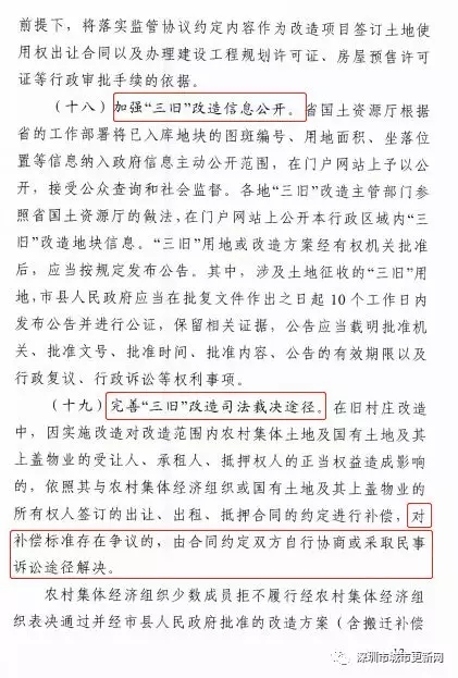 土地可协议出让!取消最高限价控制在起始价格145%以内规