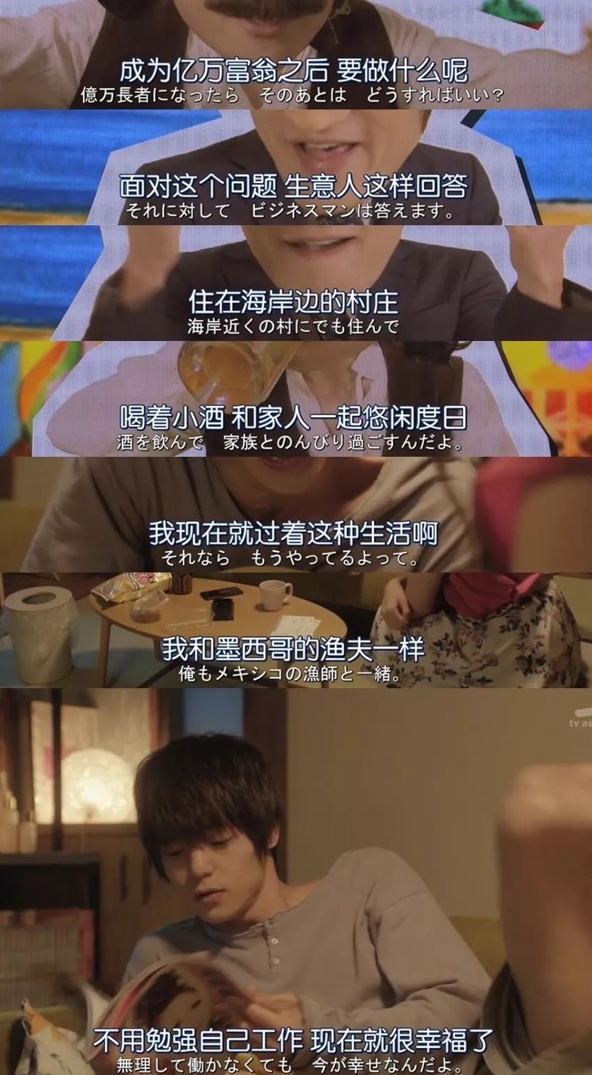 日剧《软饭男》：连零花钱都找女朋友要的男人，为什么还大受欢迎？