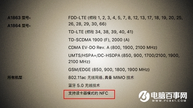 iPhone8有NFC吗?iPhone8\/8 Plus支持NFC功能