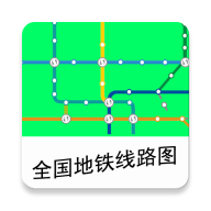 全国地铁线路图