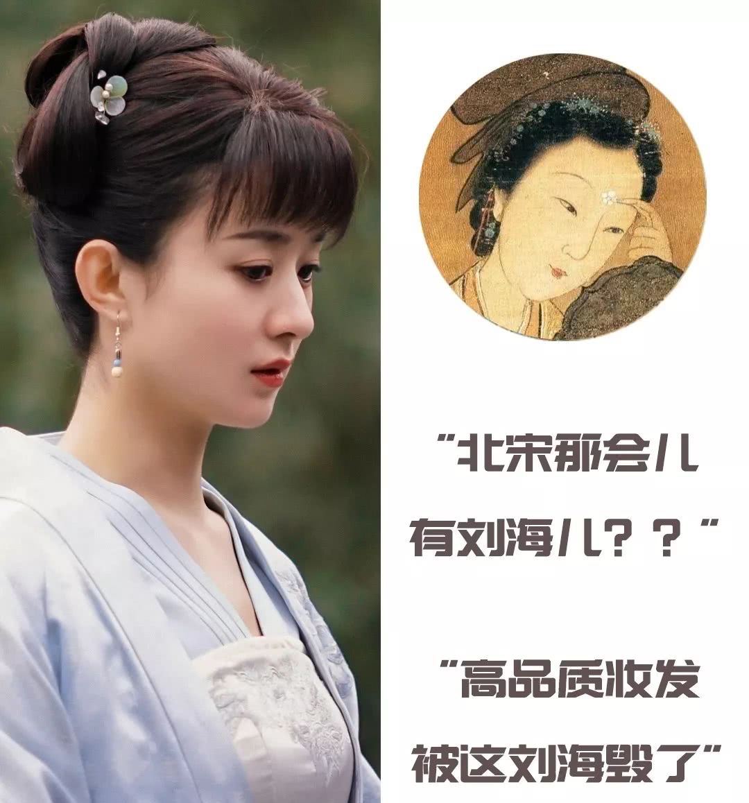 赵丽颖知否刘海、Baby狗啃刘海、蔡依林眉上图解艾微图片