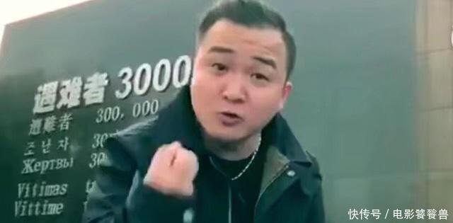 一男子侮辱南京大屠杀后，又扬言开直播，外长回应：中国人败类