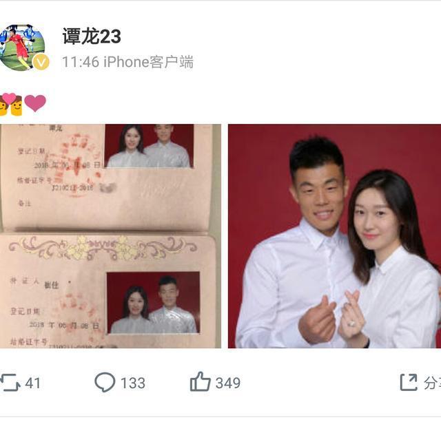 中国体坛再传喜讯:足球运动员谭龙跟女友领取