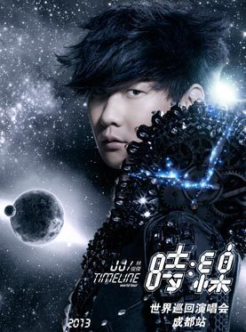 林俊杰成都演唱会什么时候开票?_360问答