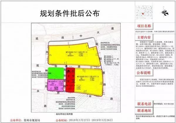 常州新高价!限最高楼面价11487元\/㎡!武进淹城公园南侧一商住用