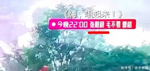 江苏卫视节目预告把嘉宾周笔畅名字写成张靓颖
