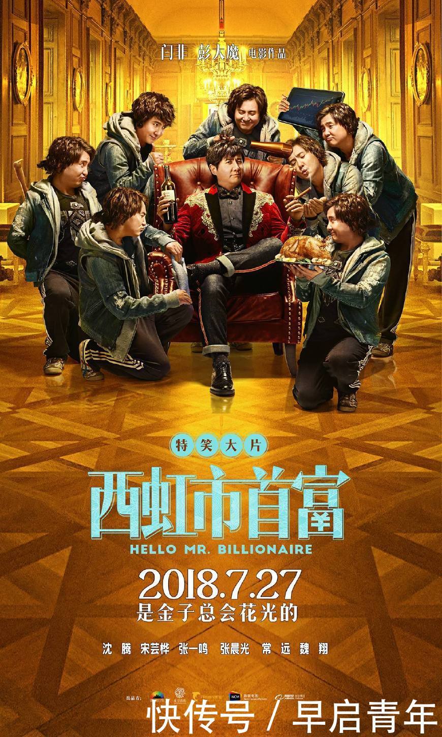 2018夏洛特烦恼导演回归,再出新作《西红柿首