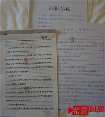 河南三少年犯喊冤12年 最高法再次接访__中