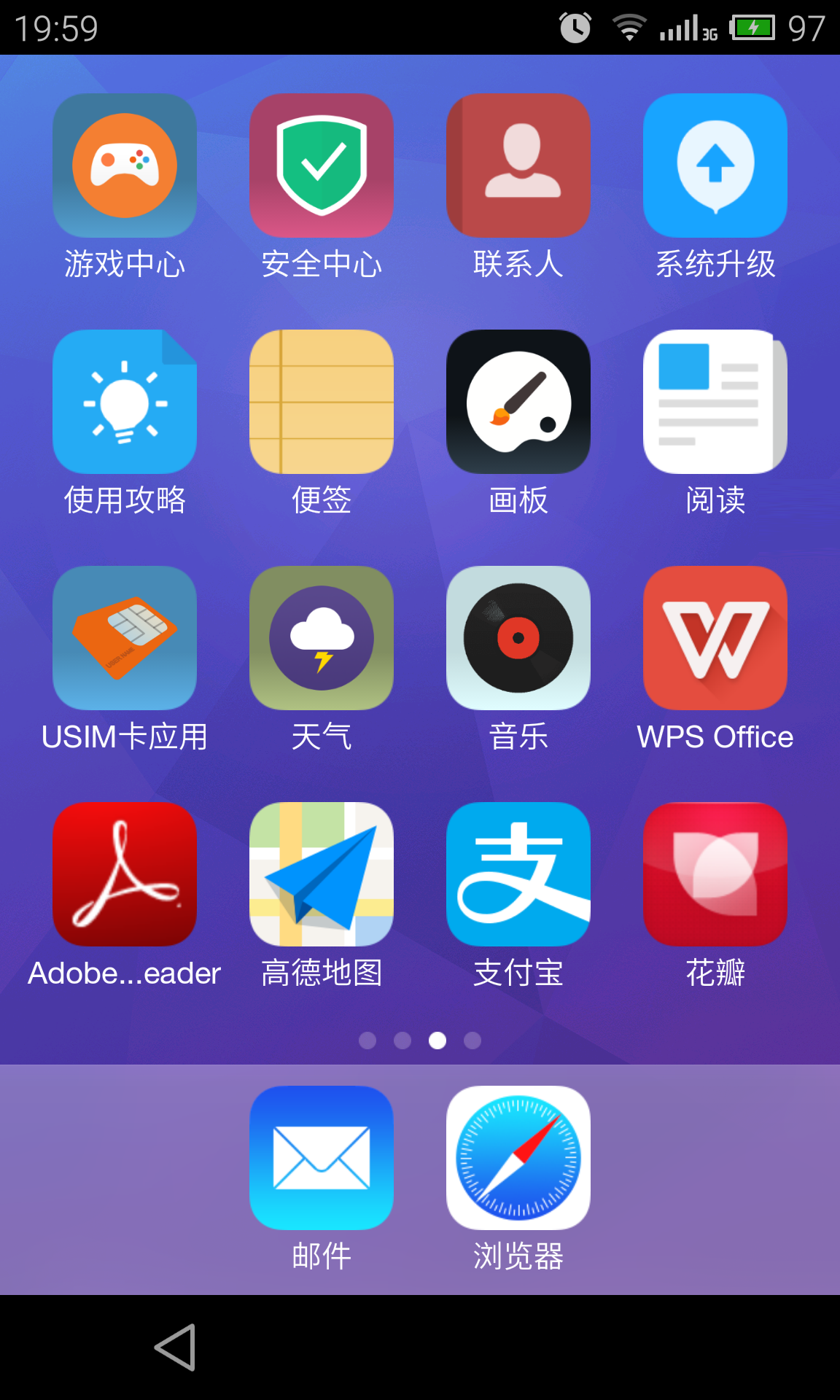 简约启动截图4