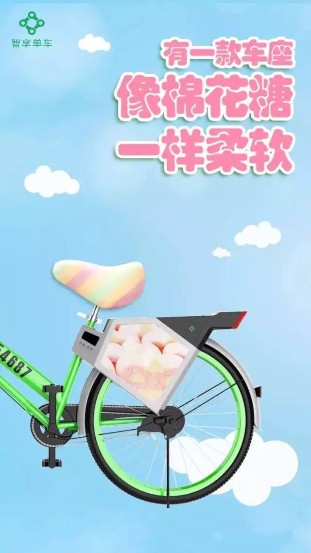 共享單車之星--智享單車,亮相2017北京國際自行車展(圖2) 共享單車之星--智享單車,亮相2017北京國際自行車展(圖2)