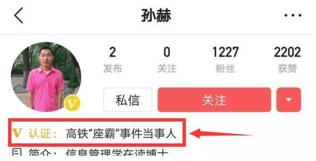 微博是要作死么?占座男成了大V,崔永元的评论