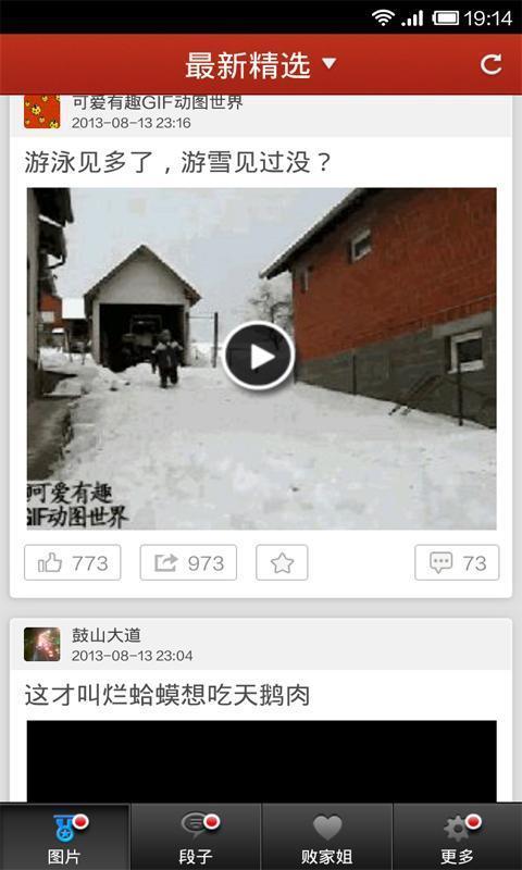 <em>百思不得姐_360</em>手机助手