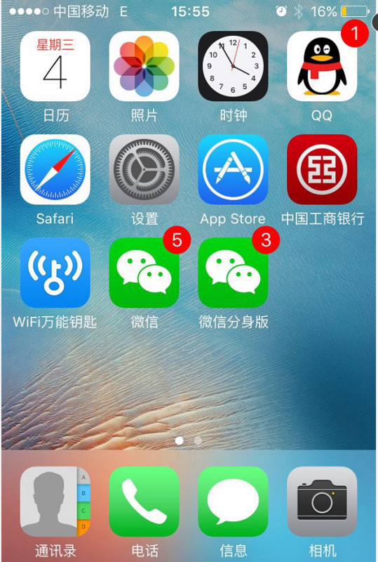 微信分身版 有没有见过苹果手机不越狱,可以安