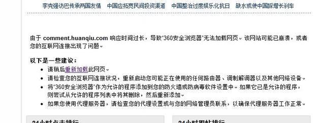 我电脑win7家庭普通版,打开某些网页部分版块