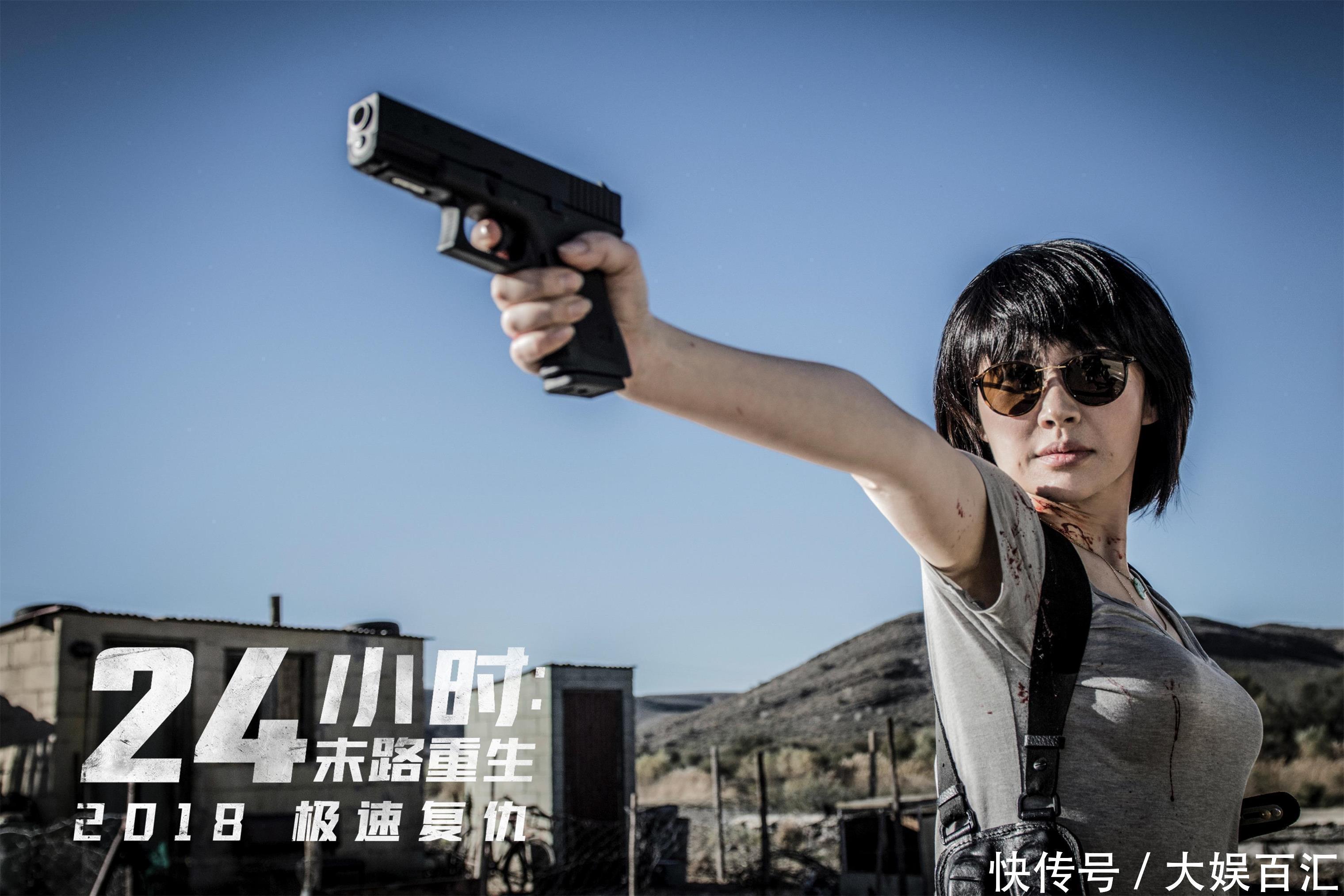 许晴《24小时末路重生》曝剧照 国际女刑警气