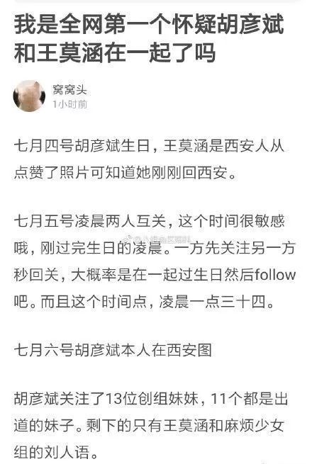 太会玩！郑爽前脚还在跟胡彦斌见面，今天就有了新男友