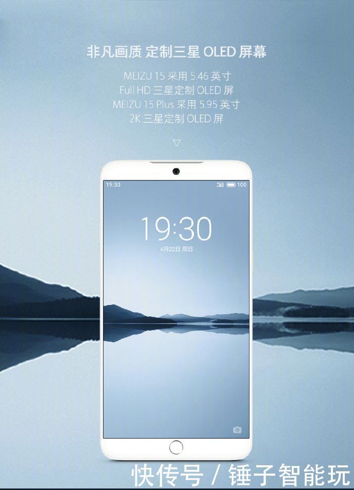 魅族发布2018年最差处理器旗舰手机,那个与小