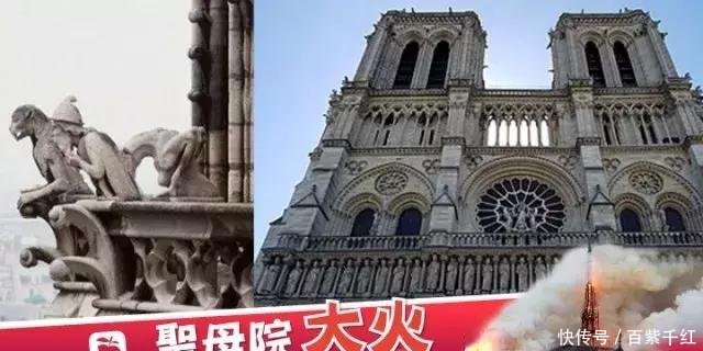 巴黎圣母院大火 TVB曾拍此处《冲上云霄2》浪