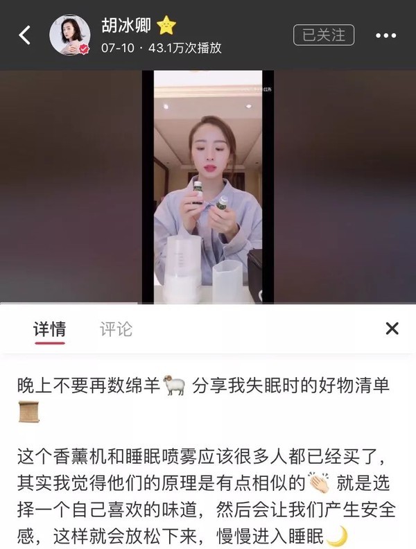 李纯三个小时的睡眠质量比你睡八小时还好？同款助眠清单快get起来！