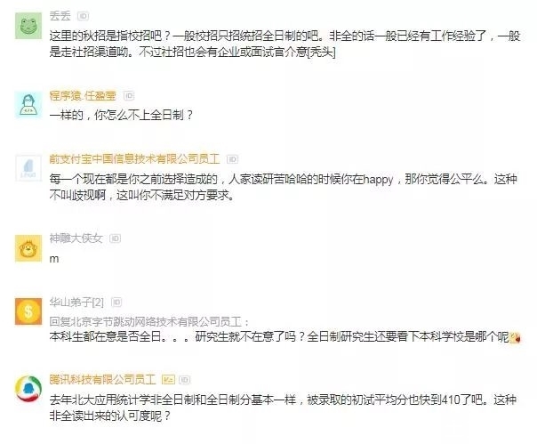 hr介意在职找工作吗