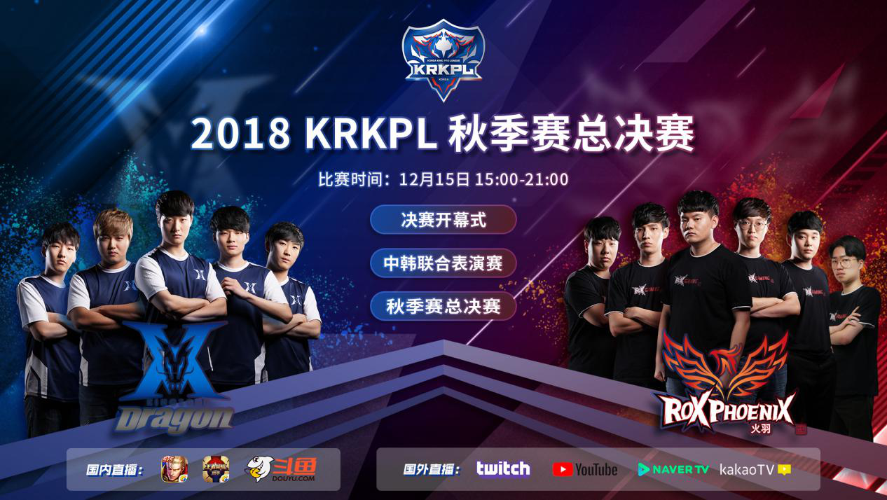 让灵感发光!知名美妆品牌助力KRKPL秋季赛总决赛