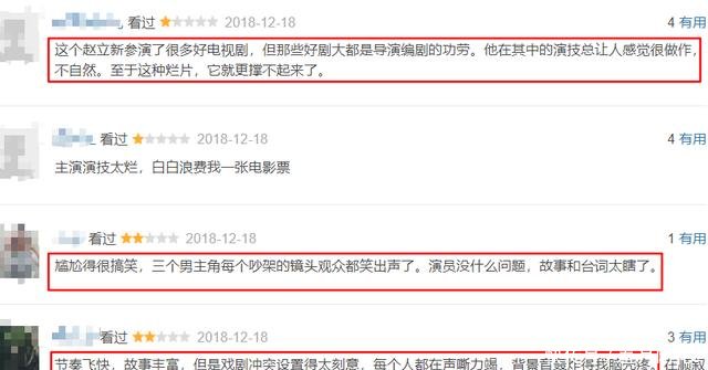 《中国合伙人2》票房惨淡,网友责怪赵立新演技