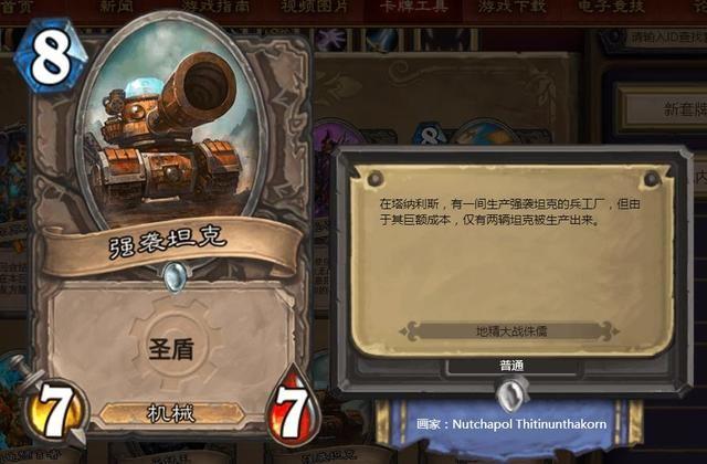 炉石传说:狂野竞技场即将来到,让我们盘点下中立白卡\"五虎将\