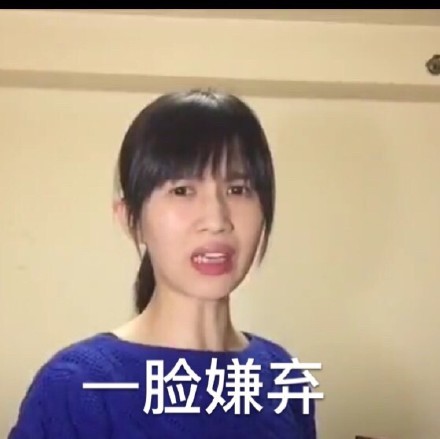 弱智(打一字),弱智打一字