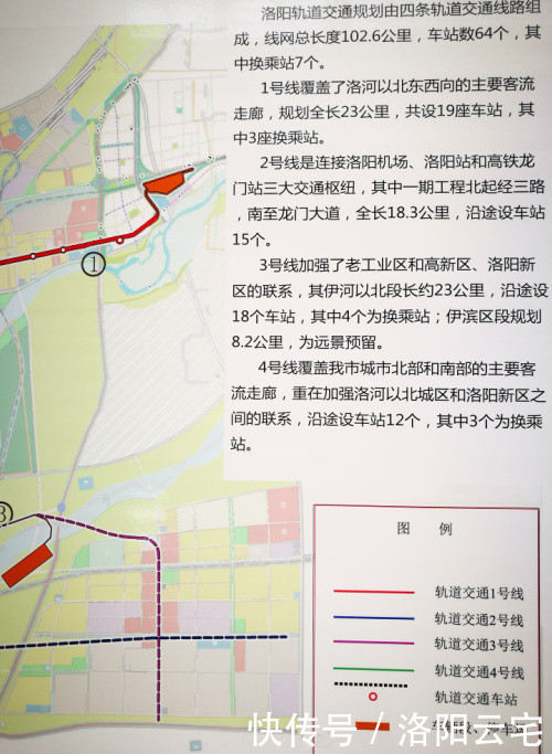 洛阳轨交线网规划曝光!周边县城要发达,这个县城最牛逼!