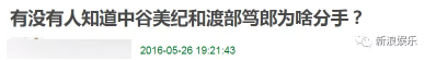中谷美纪，终于遇到对的人了吗？